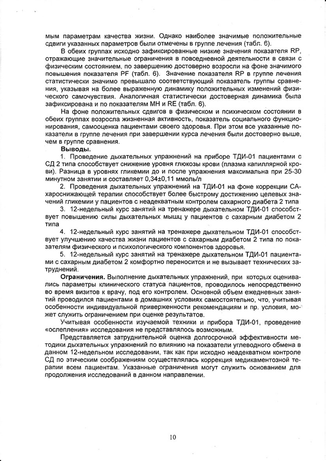 doc_diabet_10