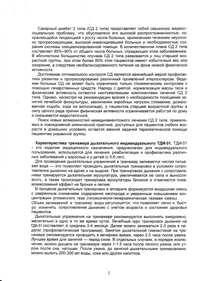 doc_diabet_2