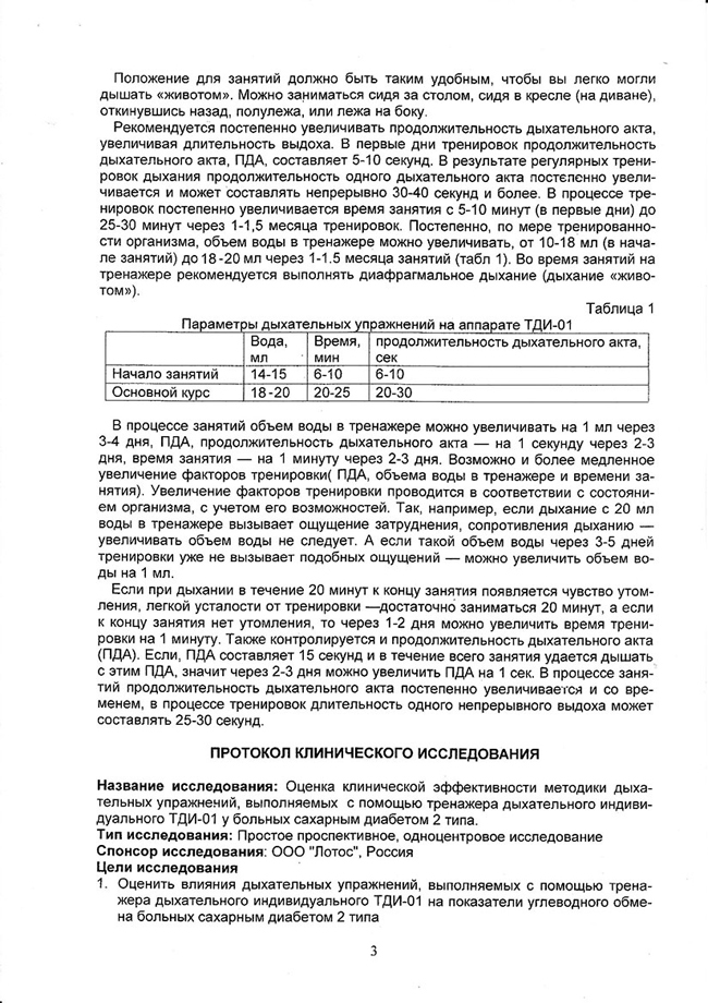doc_diabet_3