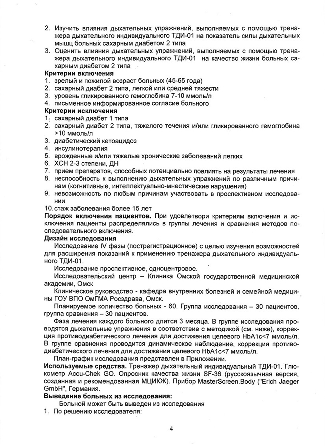 doc_diabet_4