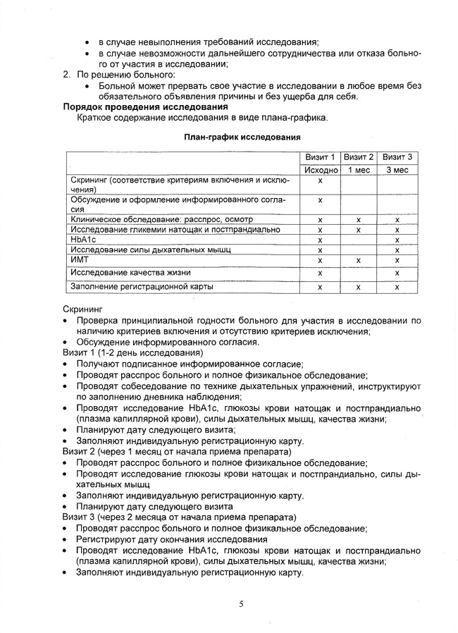doc_diabet_5