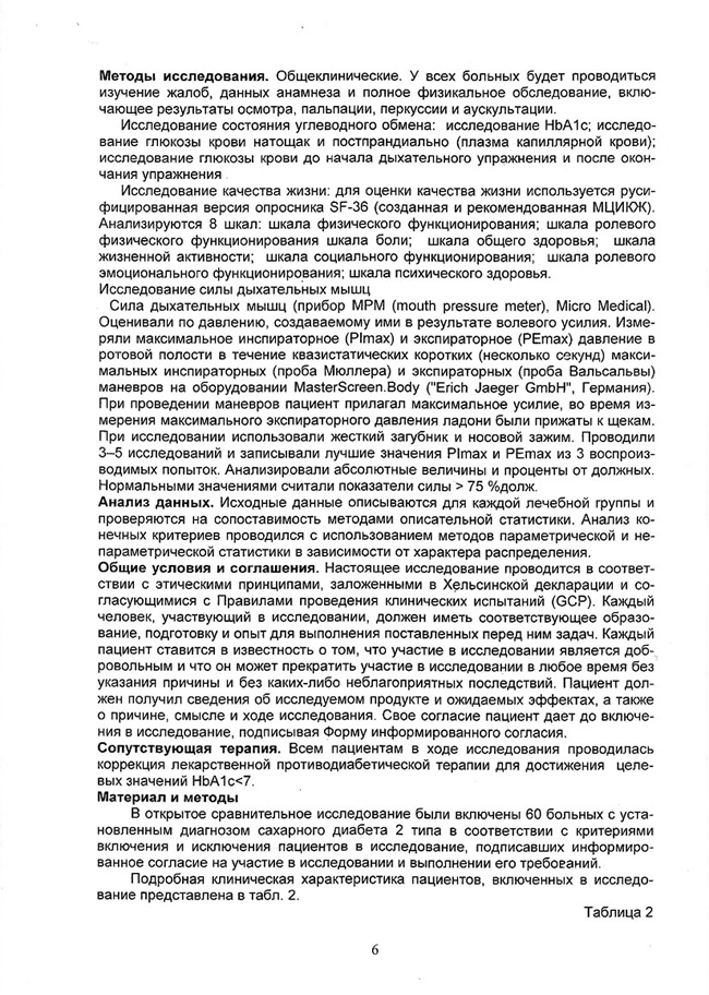 doc_diabet_6