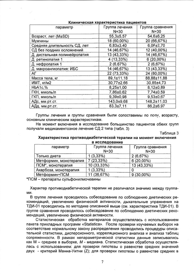 doc_diabet_7