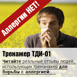 allerg_ban